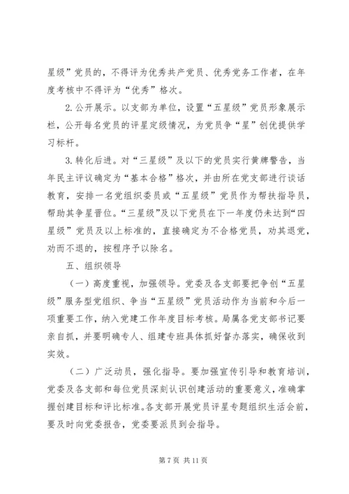 人社局五型机关创建工作方案3篇.docx