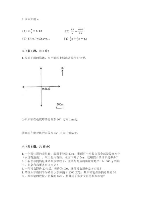 山西省【小升初】2023年小升初数学试卷及答案【精选题】.docx