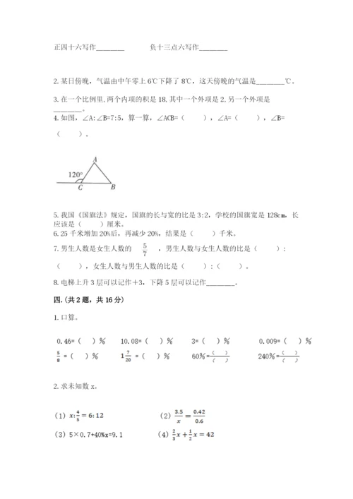 最新版贵州省贵阳市小升初数学试卷【a卷】.docx