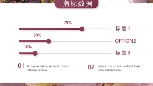 莫兰迪风格红酒产品介绍宣传动态PPT