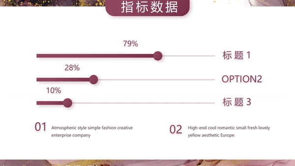 莫兰迪风格红酒产品介绍宣传动态PPT