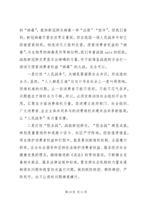 实现全面小康社会加大力度做好“六稳”“六保”心得体会多篇.docx