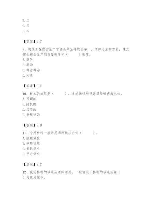 2024年材料员之材料员基础知识题库含答案【基础题】.docx