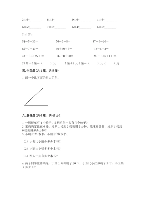 小学数学二年级上册期中测试卷（名师系列）word版.docx