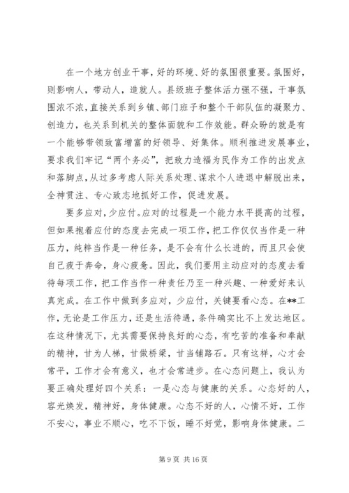 县委书记在全县副县级以上领导干部会议上的讲话.docx