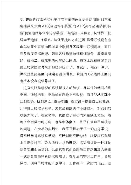 客服服务专员个人工作心得7篇