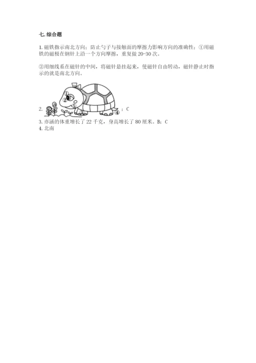 教科版二年级下册科学知识点期末测试卷附答案（培优）.docx