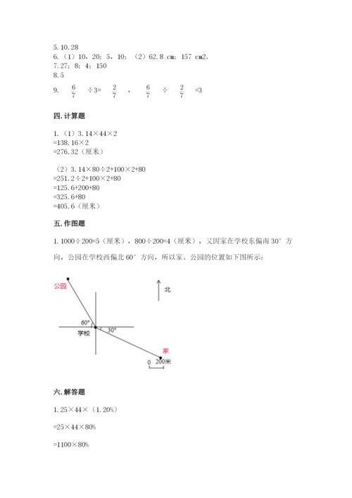 小学数学六年级上册期末测试卷及参考答案ab卷.docx