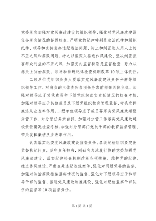 集团公司纪委工作报告.docx