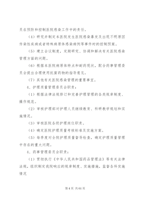 医疗质量管理和持续改进措施方案.docx