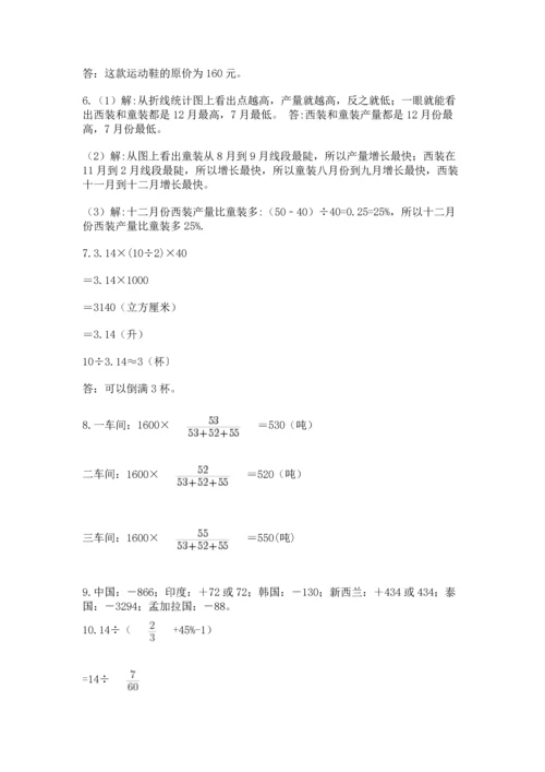 六年级小升初数学解决问题50道【原创题】.docx