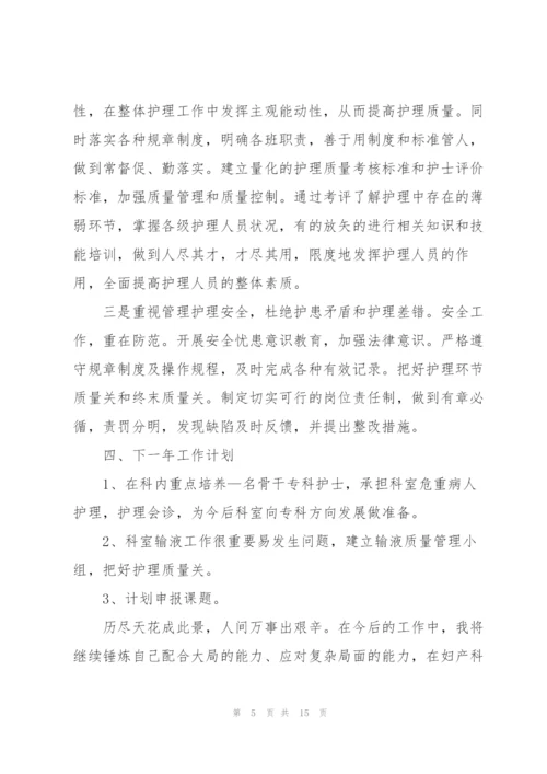 急诊科护士的个人述职报告.docx