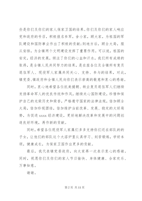 最新精编之八一建军节复员退伍军人座谈会讲话稿四篇.docx