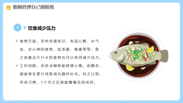 幼师情绪管理培训，幼儿教师课件通用PPT模板