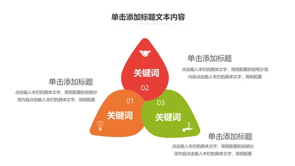 炫动水彩排球比赛排球运动排球课件PPT模板