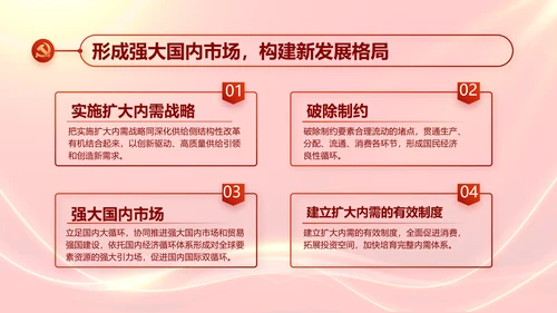 红色大气群众满意就是最好评价动态PPT模板