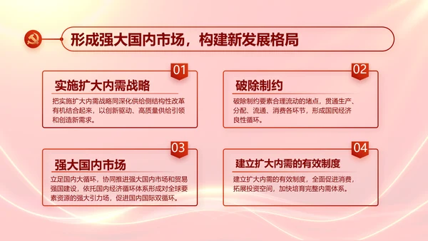 红色大气群众满意就是最好评价动态PPT模板