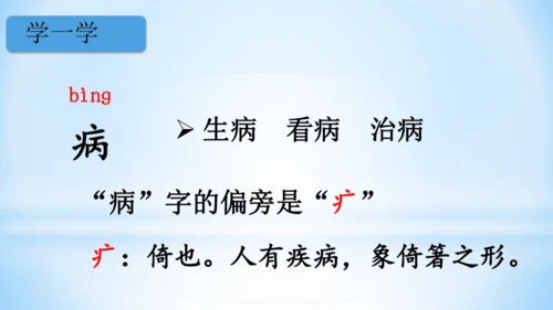3 小青蛙   课件