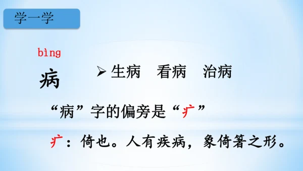 3 小青蛙   课件