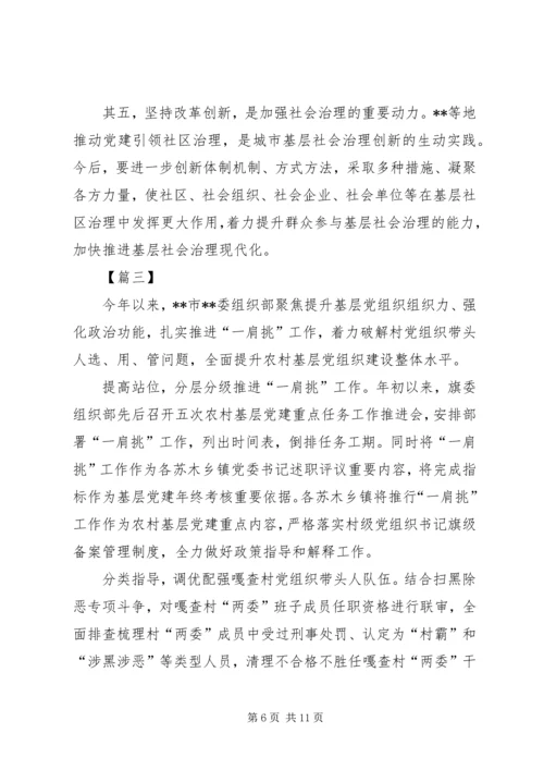 机关党建工作经验材料四篇.docx