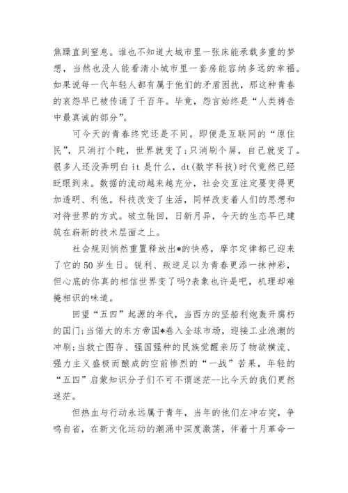 入党积极分子思想报告2023.docx