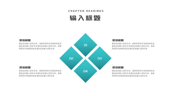 青色几何商业融资创业计划书PPT模板