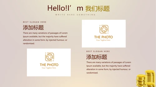 金融投资理财行业通用PPT动态模板