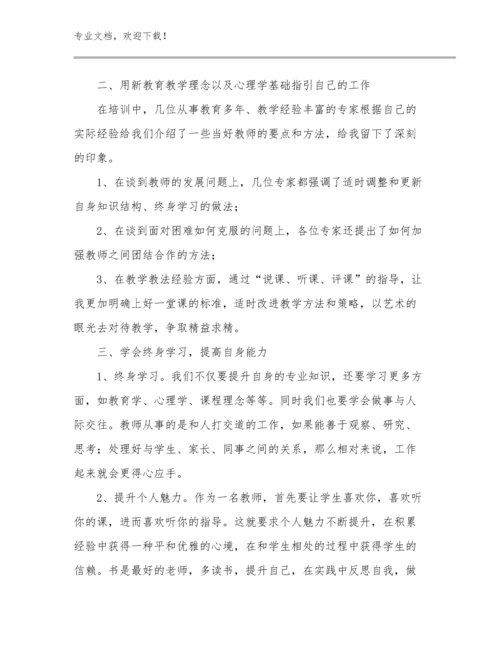 2023教师挂职心得体会例文25篇合集.docx