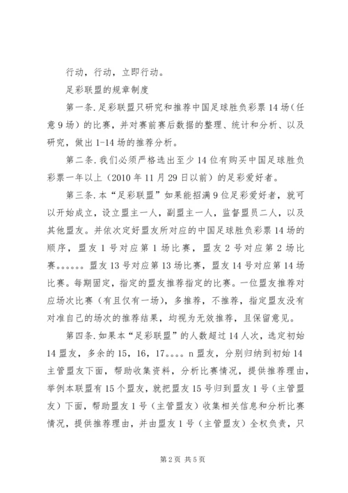 足道企业策划方案 (5).docx