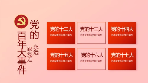 红色喜庆热烈欢迎上级领导莅临指导动态PPT