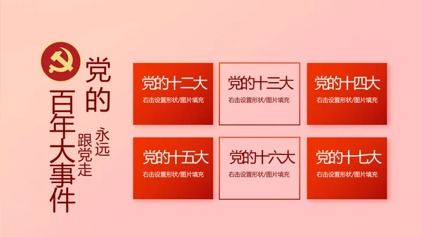 红色喜庆热烈欢迎上级领导莅临指导动态PPT