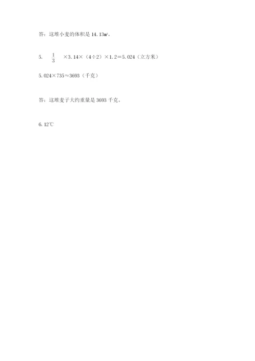 小学六年级下册数学期末卷附完整答案（典优）.docx