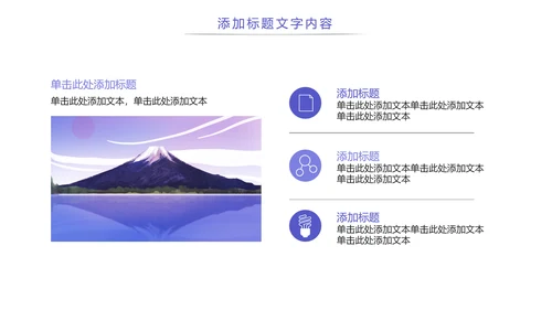 极简日系日本风格日本旅游印象PPT模板