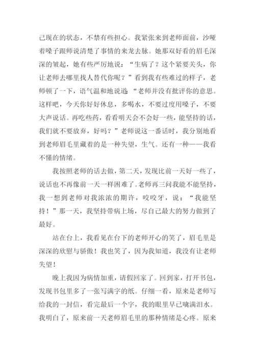 藏在眉毛里的秘密作文.docx