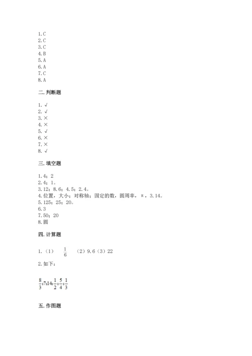 小学六年级上册数学期末测试卷（实用）word版.docx