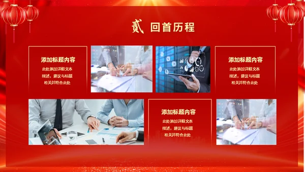 开工大吉新年新气象企业新年开工誓师大会通用PPT模板
