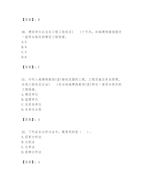 2024年一级建造师之一建建筑工程实务题库精品【预热题】.docx