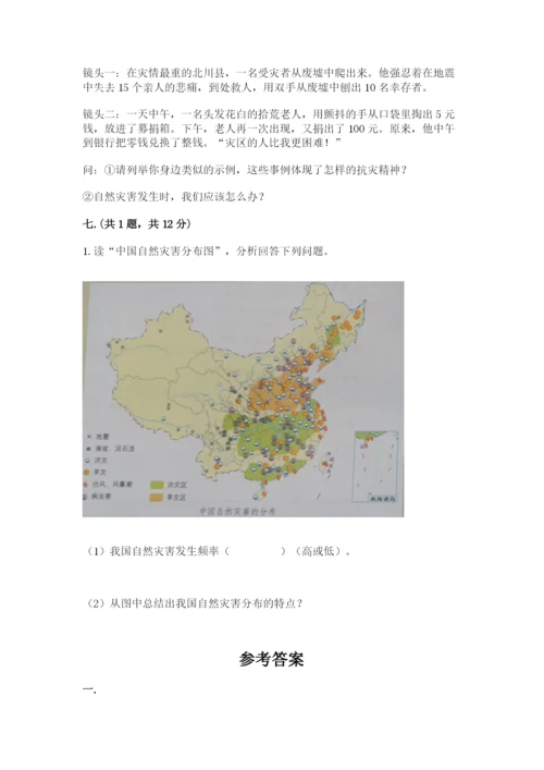 六年级下册道德与法治第二单元《爱护地球 共同责任》测试卷含答案【达标题】.docx