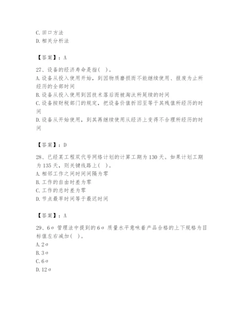 2024年设备监理师之质量投资进度控制题库（全国通用）.docx