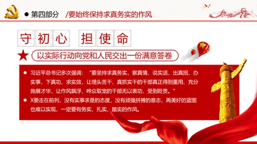 争做新时代青年年轻干部党课培训党政党建党课支部团委学习模板
