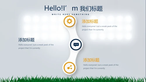 橄榄球体育运动动态PPT