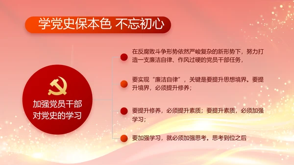 红色大气党建党支部年终工作总结PPT