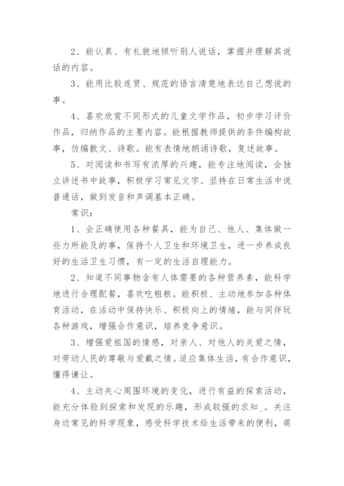幼儿园教育教学工作计划2022年最新5篇.docx