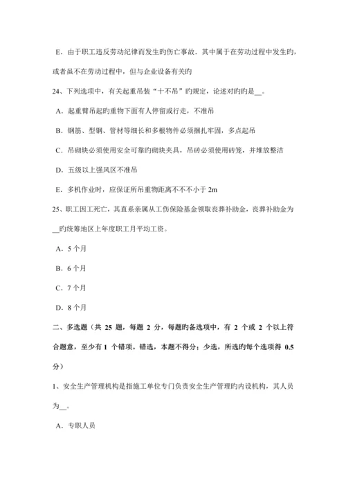 2023年陕西省专职安全员考试试卷.docx