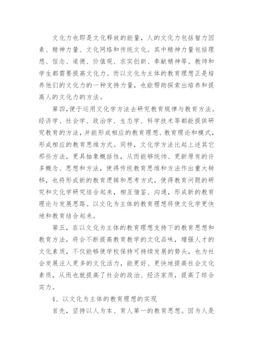 理想的论文.docx