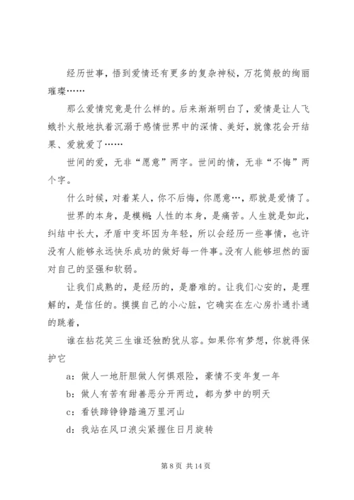 关于男生宿舍增加的申请.docx