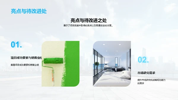 20XX战略回顾与展望