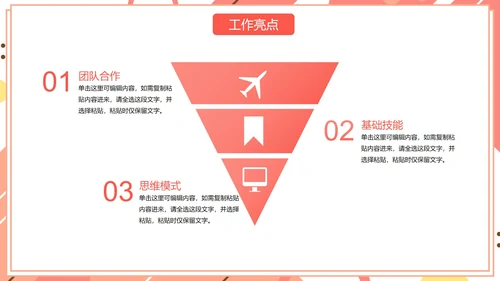 彩色几何扁平商务工作总结汇报PPT模板