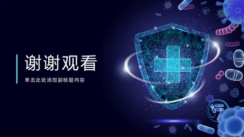 医务人员抗击疫情主题宣传通用PPT模板