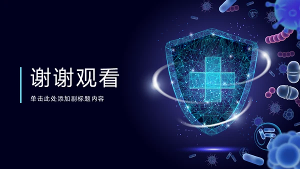医务人员抗击疫情主题宣传通用PPT模板